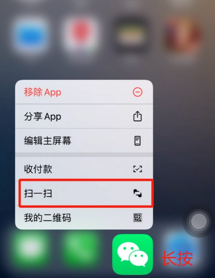 灵丘苹果手机维修分享iPhone 15如何快速打开扫一扫 