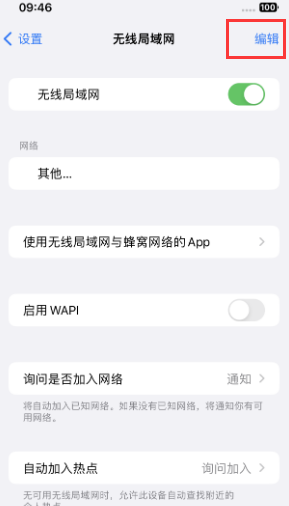 灵丘苹果Wifi维修分享iPhone怎么关闭公共网络WiFi自动连接 