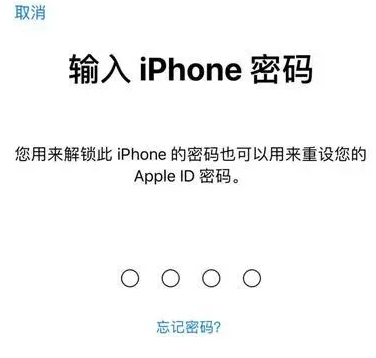 灵丘苹果15维修网点分享iPhone 15六位密码怎么改四位 