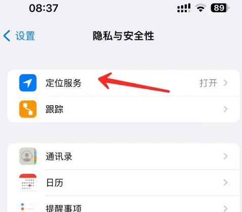 灵丘苹果客服中心分享iPhone 输入“发现石油”触发定位 