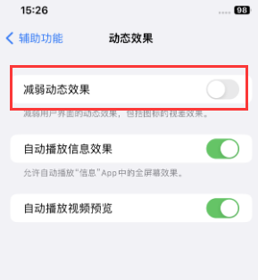 灵丘苹果售后维修点分享苹果iPhone如何隐藏dock栏 