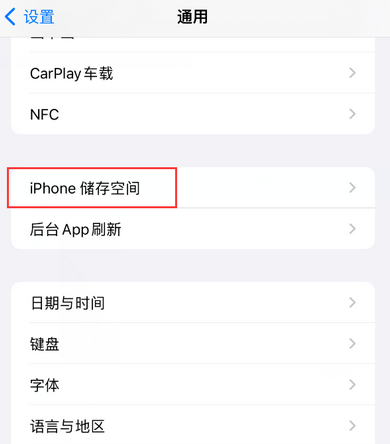 灵丘iPhone系统维修分享iPhone储存空间系统数据占用过大怎么修复 