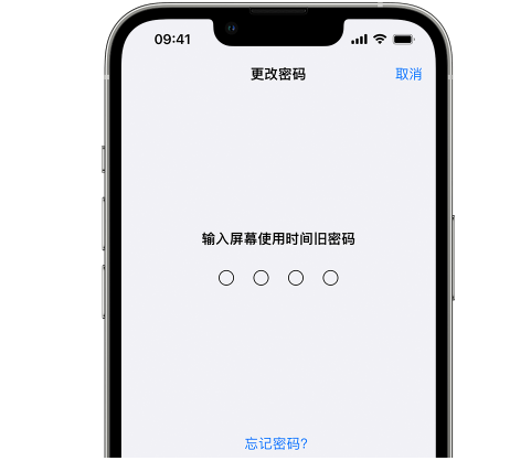 灵丘iPhone屏幕维修分享iPhone屏幕使用时间密码忘记了怎么办 