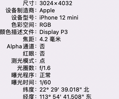 灵丘苹果15维修服务分享iPhone 15拍的照片太亮解决办法 