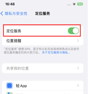 灵丘苹果维修客服分享如何在iPhone上隐藏自己的位置 