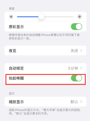 灵丘苹果授权维修站分享iPhone轻点无法唤醒怎么办