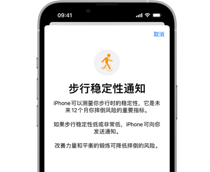 灵丘iPhone手机维修如何在iPhone开启'步行稳定性通知' 