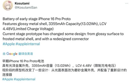 灵丘苹果16pro维修分享iPhone 16Pro电池容量怎么样