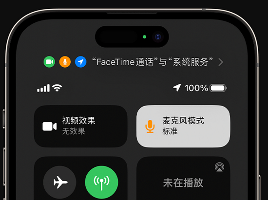 灵丘苹果授权维修网点分享iPhone在通话时让你的声音更清晰 