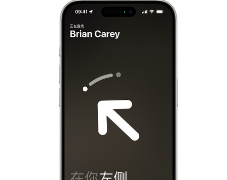 灵丘苹果15维修iPhone15使用“查找”与朋友见面