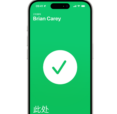 灵丘苹果15维修iPhone15使用“查找”与朋友见面