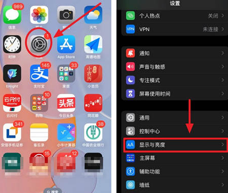 灵丘苹果15换屏服务分享iPhone15屏幕常亮怎么办 