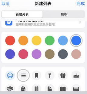 灵丘苹果14维修店分享iPhone14如何设置主屏幕显示多个不同类型提醒事项