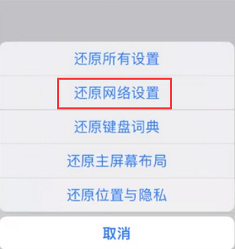 灵丘苹果无线网维修店分享iPhone无线局域网无法开启怎么办