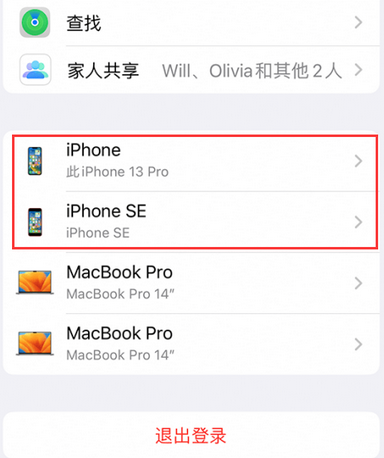 灵丘苹灵丘果维修网点分享iPhone如何查询序列号