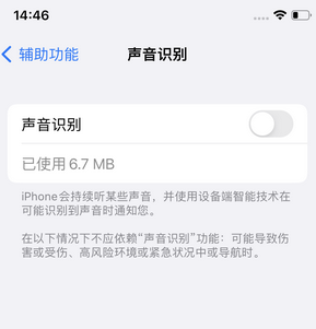 灵丘苹果锁屏维修分享iPhone锁屏时声音忽大忽小调整方法