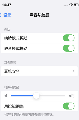 灵丘苹果锁屏维修分享iPhone锁屏时声音忽大忽小调整方法