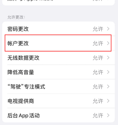 灵丘appleID维修服务iPhone设置中Apple ID显示为灰色无法使用