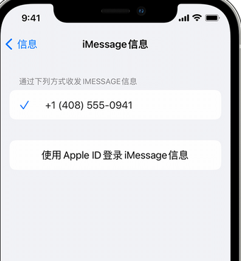 灵丘apple维修iPhone上无法正常发送iMessage信息