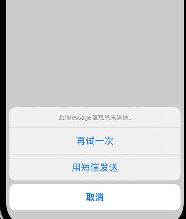 灵丘apple维修iPhone上无法正常发送iMessage信息