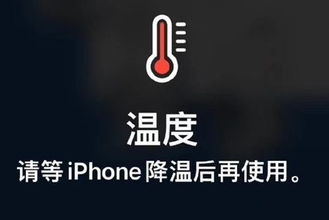 灵丘苹果维修站分享iPhone手机发烫严重怎么办 