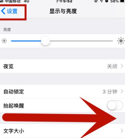 灵丘苹果维修网点分享iPhone快速返回上一级方法教程 