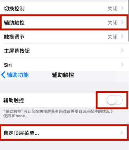 灵丘苹灵丘果维修网点分享iPhone快速返回上一级方法教程