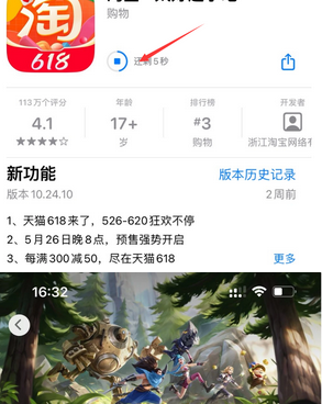 灵丘苹果维修站分享如何查看App Store软件下载剩余时间 