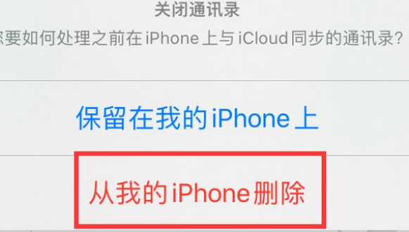 灵丘苹果14维修站分享iPhone14如何批量删除联系人