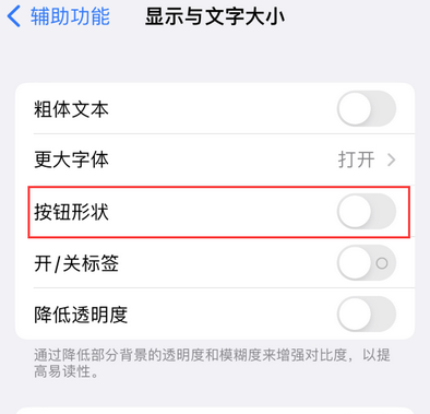 灵丘苹果换屏维修分享iPhone屏幕上出现方块按钮如何隐藏