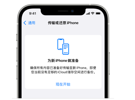 灵丘苹果14维修网点分享iPhone14如何增加iCloud临时免费空间 