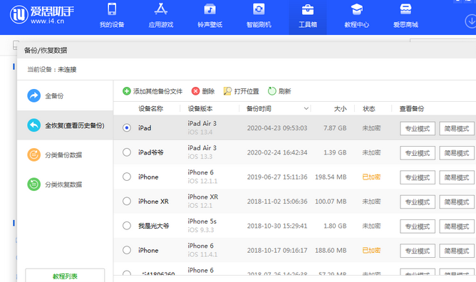 灵丘苹果14维修网点分享iPhone14如何增加iCloud临时免费空间