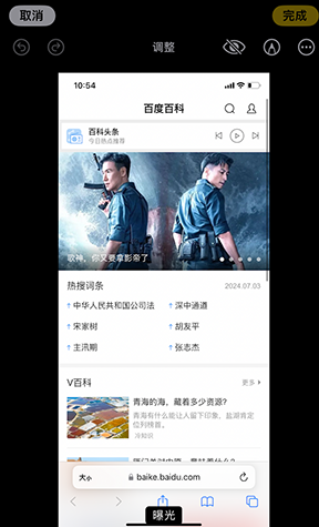 灵丘iPhone维修服务分享iPhone怎么批量修图