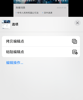 灵丘iPhone维修服务分享iPhone怎么批量修图 