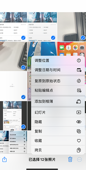 灵丘iPhone维修服务分享iPhone怎么批量修图