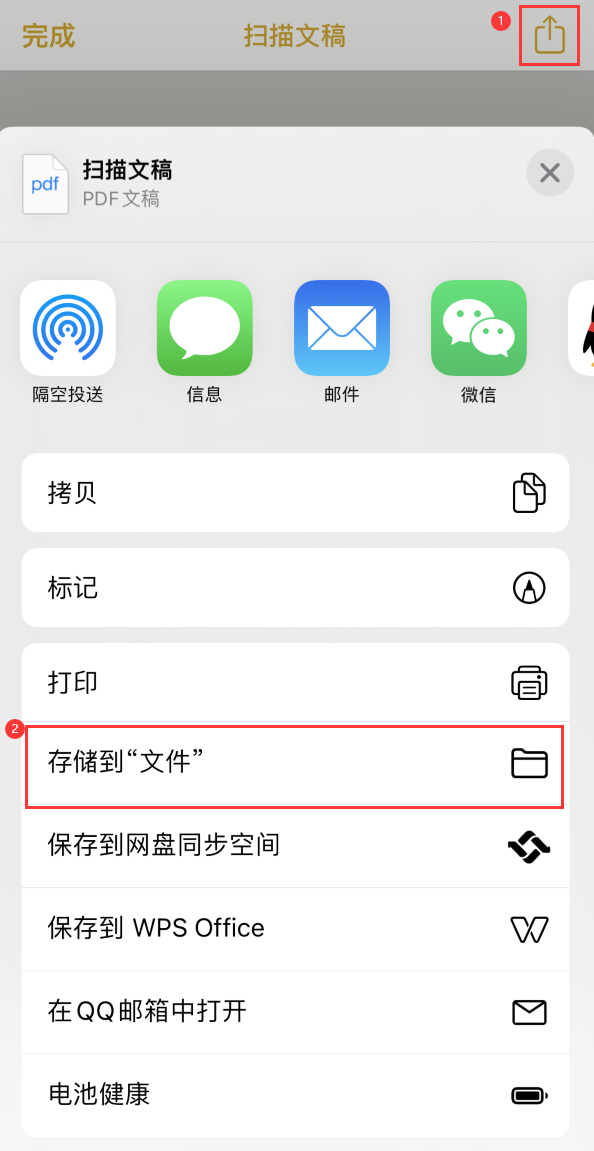 灵丘iPhone14维修站点分享苹果14通过手机将纸质文件转为电子档 