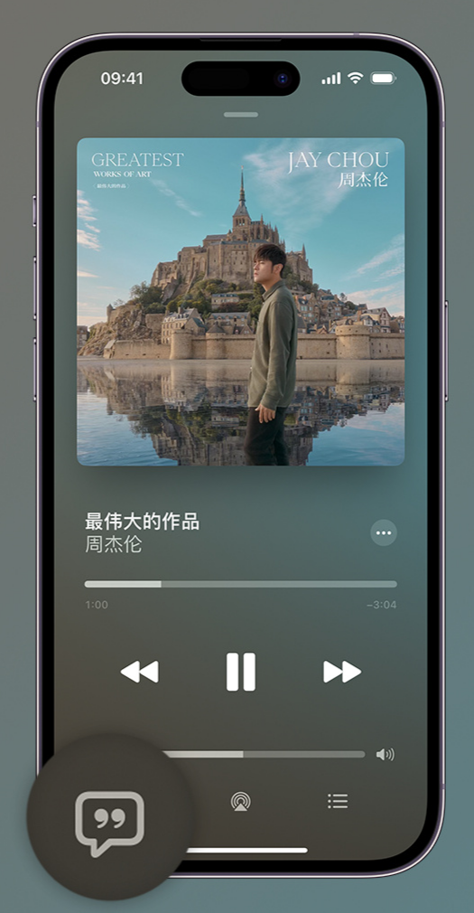 灵丘iphone维修分享如何在iPhone上使用Apple Music全新唱歌功能 