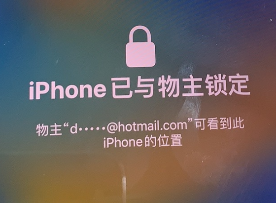 灵丘苹果维修分享iPhone登录别人的ID被远程锁了怎么办? 