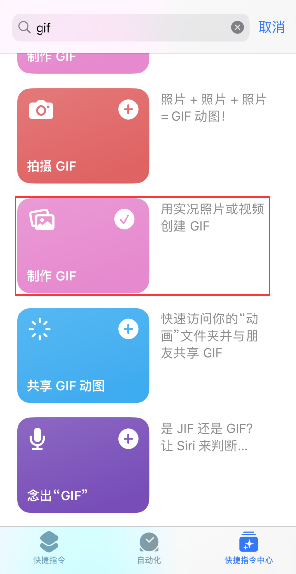 灵丘苹果手机维修分享iOS16小技巧:在iPhone上制作GIF图片 