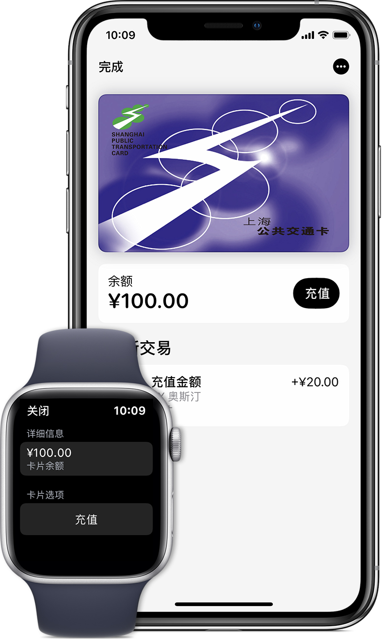 灵丘苹果手机维修分享:用 Apple Pay 刷交通卡有哪些优势？如何设置和使用？ 