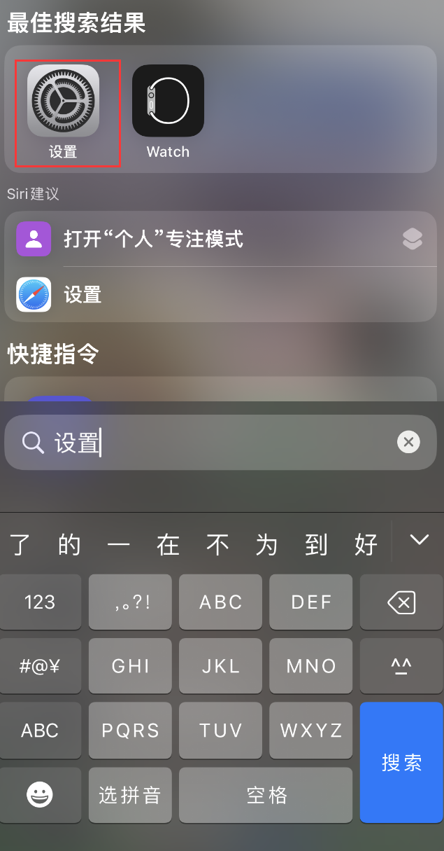 灵丘苹果手机维修分享：iPhone 找不到“设置”或“App Store”怎么办？ 