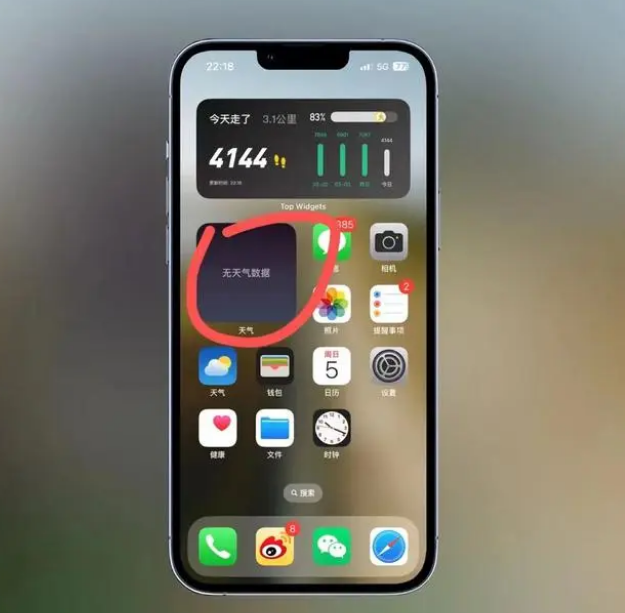 灵丘苹果手机维修分享:iOS16主屏幕天气小组件无法正常工作怎么办？ 