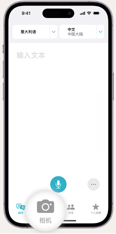灵丘苹果14维修店分享iPhone14通过摄像头取景实时翻译文本教程 