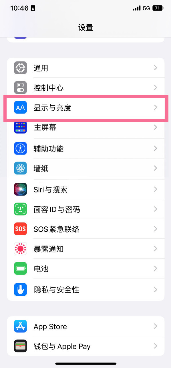 灵丘苹果14维修店分享iPhone14 plus如何设置护眼模式 