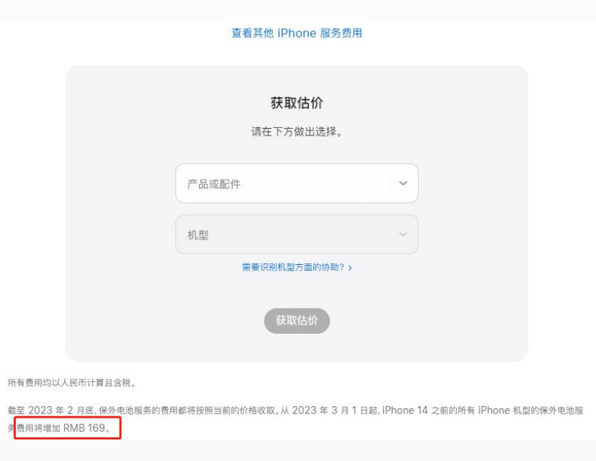 灵丘苹果手机维修分享建议旧iPhone机型赶紧去换电池 