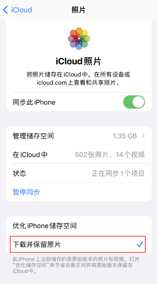 灵丘苹果手机维修分享iPhone 无法加载高质量照片怎么办 