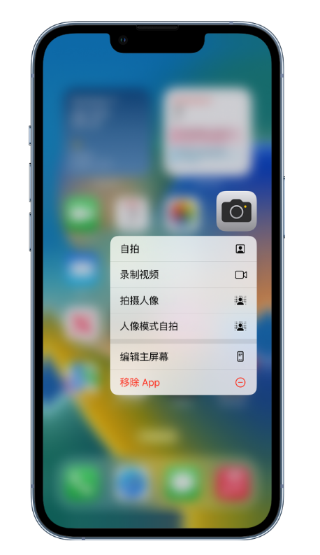 灵丘苹果14维修店分享小技巧：iPhone 14 执行这些操作，可快速打开常用功能 