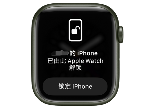 灵丘苹果手机维修分享用 AppleWatch 解锁配备面容 ID 的 iPhone方法 