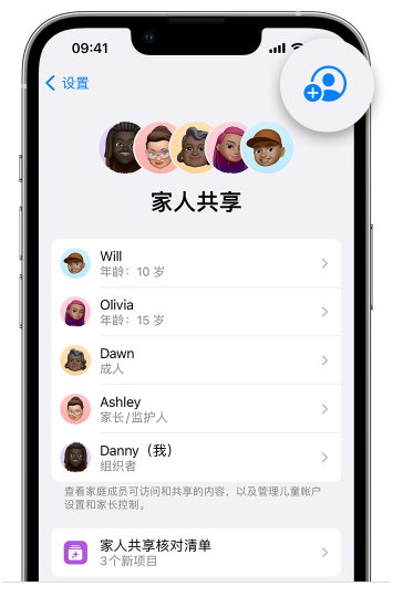 灵丘苹果维修网点分享iOS 16 小技巧：通过“家人共享”为孩子创建 Apple ID 