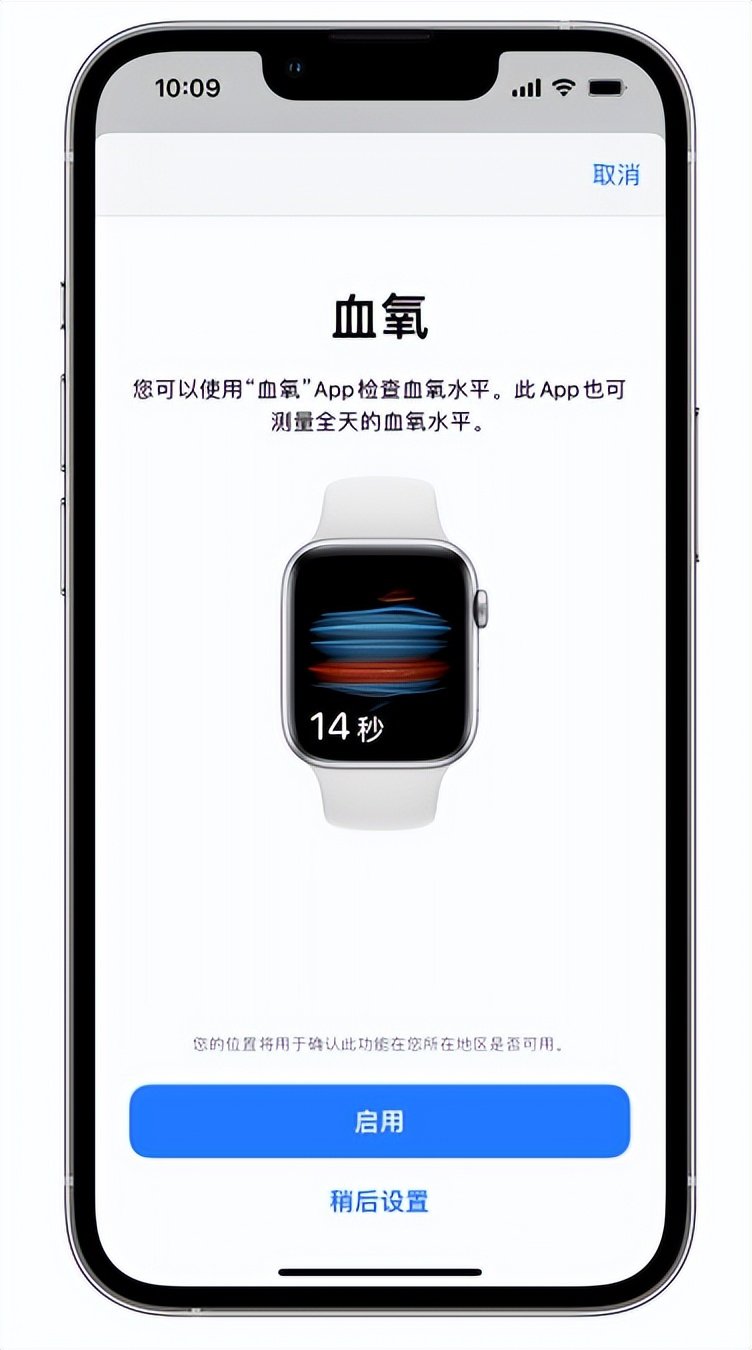 灵丘苹果14维修店分享使用iPhone 14 pro测血氧的方法 